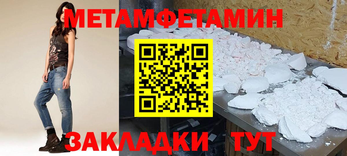 АМФ Розовый  Амфетамин  Солнечногорск  Вход с VPN 