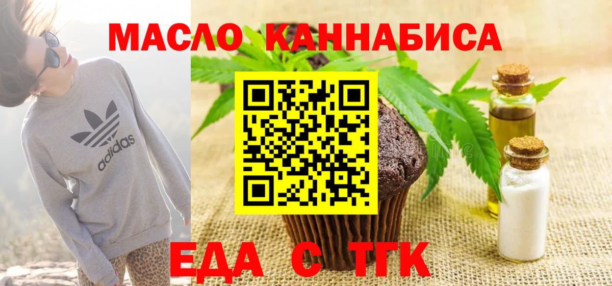 Солнечногорск  Canna-Cookies марихуана  Вход с VPN 