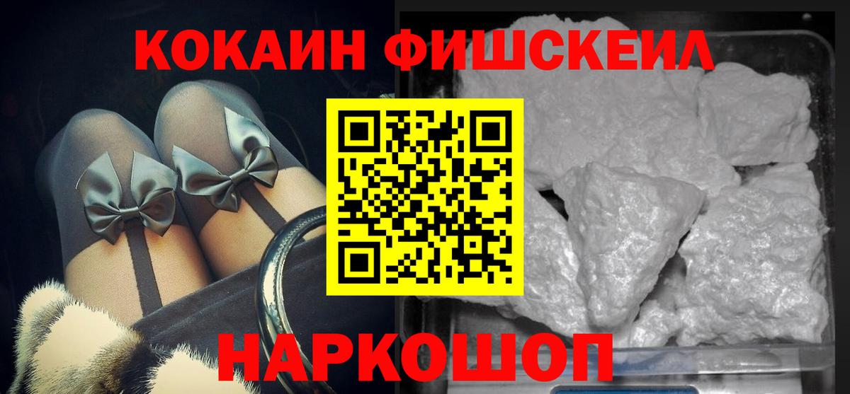 Солнечногорск  Cocaine Колумбийский  Вход с VPN 