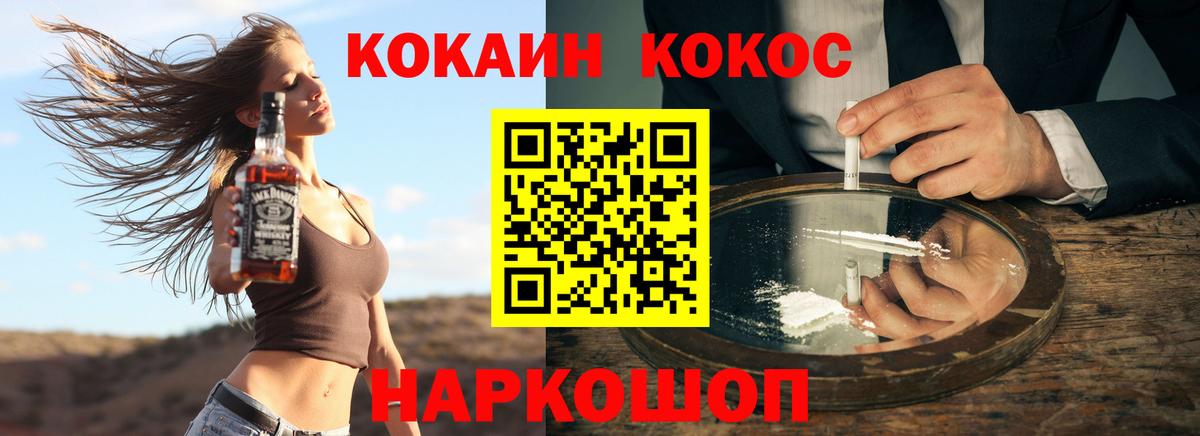 Cocaine 98% Солнечногорск