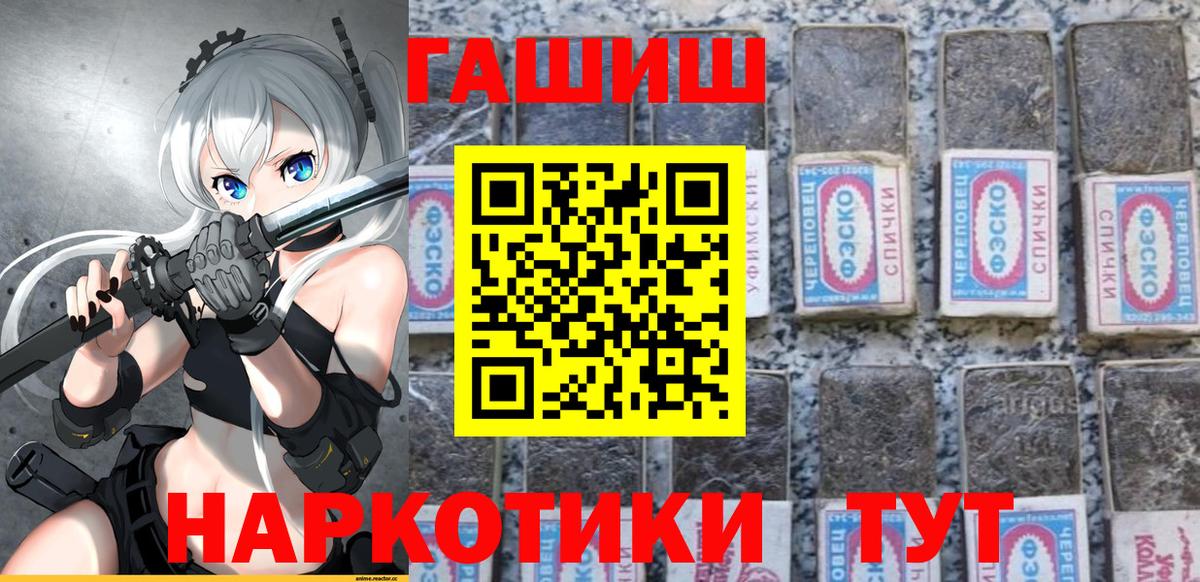 как найти наркотики  ГАШ хэш  Гашиш 40% ТГК  Вход с VPN  Солнечногорск 