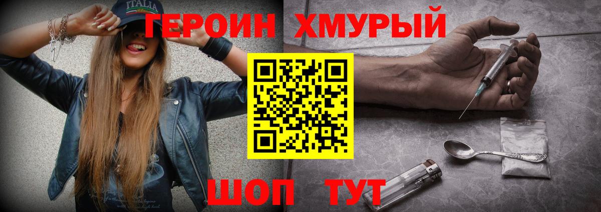 Солнечногорск  ГЕРОИН герыч  Вход с VPN 