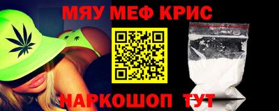 меф VHQ Новозыбков
