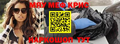 меф VHQ Новозыбков