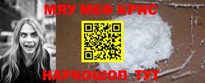 меф VHQ Новозыбков