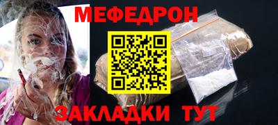 меф VHQ Новозыбков