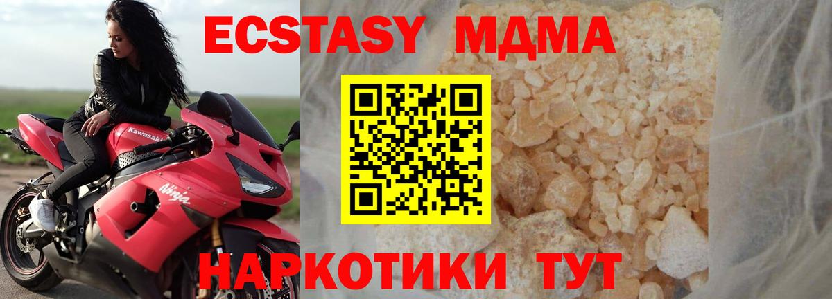 МДМА crystal  МДМА  Солнечногорск  MDMA молли  Вход с VPN 