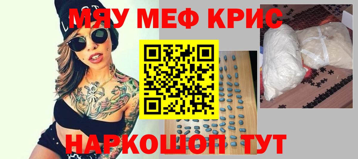 Меф мука  Вход с VPN  Мефедрон  МЯУ-МЯУ кристаллы  Солнечногорск  МЯУ-МЯУ 