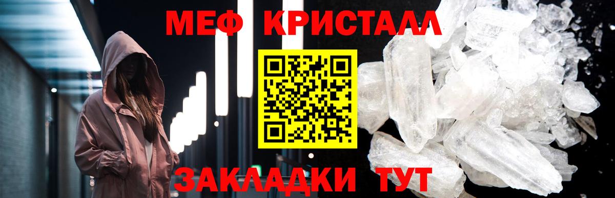 Мефедрон кристаллы Солнечногорск