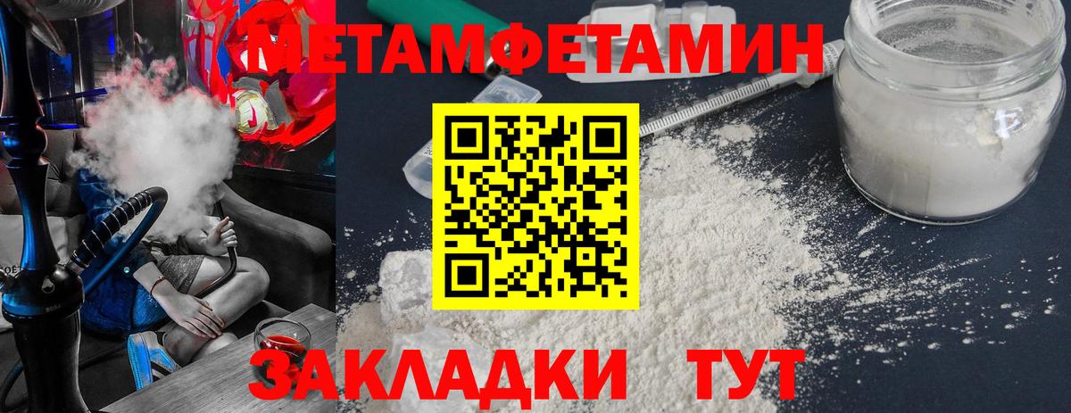 Солнечногорск  Метамфетамин пудра  Вход с VPN 