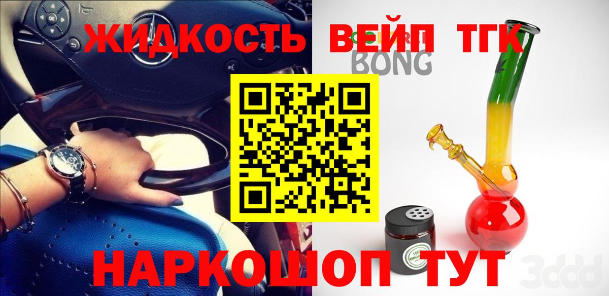 Солнечногорск  Дистиллят ТГК THC oil  блэк спрут рабочий сайт  Вход с VPN 