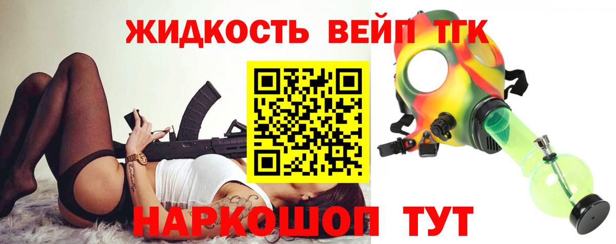 ТГК гашишное масло Солнечногорск